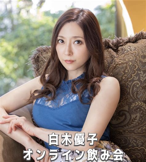 白木優子 無料|白木優子 Search